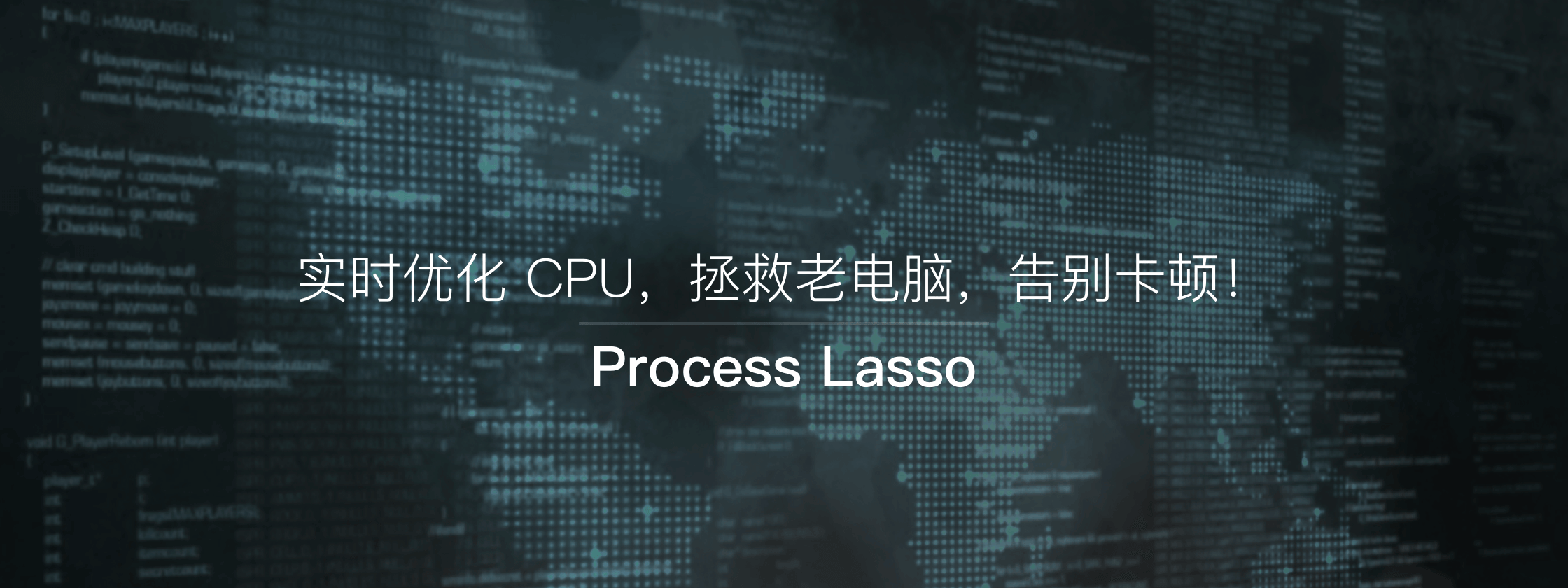 Process Lasso – 进程实时优化，拯救老电脑，告别卡顿